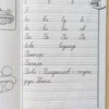 Прописи з калькою для прискореного навчання письма. 1 клас (УКР.ЯЗ)