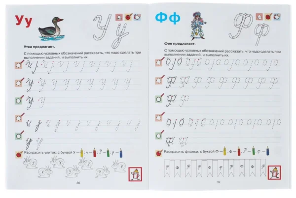 Колесникова Е.В.: Прописи для дошкольников 6-7 лет