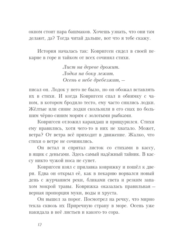 Простодурсен. Лето и кое-что еще