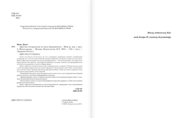 Простые кеторецепты из пяти ингредиентов