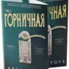 Проуз Нита: Горничная