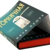 Проуз Нита: Горничная