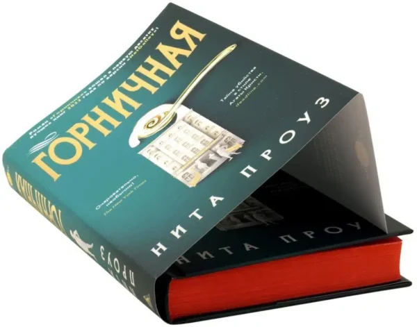 Проуз Нита: Горничная