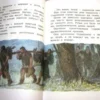 Приключения доисторического мальчика