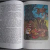 Приключения капитана Врунгеля