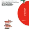 Приключения Васи Куролесова