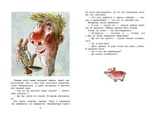 Приключения Васи Куролесова