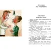 Приключения Васи Куролесова