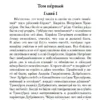 А.С. Пушкин: Дубровский. Книга для чтения с заданиями