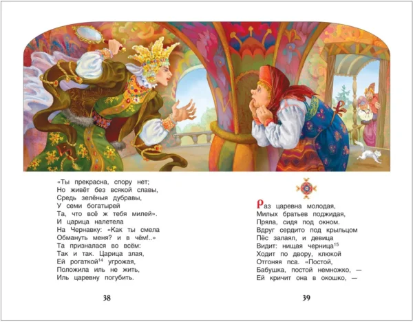 Пушкин А.С. Сказки. Внеклассное чтение