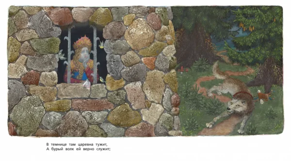 Александр Пушкин: У Лукоморья (иллюстр. М. Бычков)