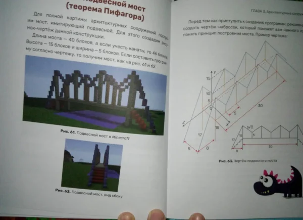 Python. Великое программирование в Minecraft