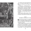 Р.Л. Стивенсон: Остров сокровищ