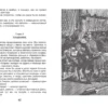 Р.Л. Стивенсон: Остров сокровищ