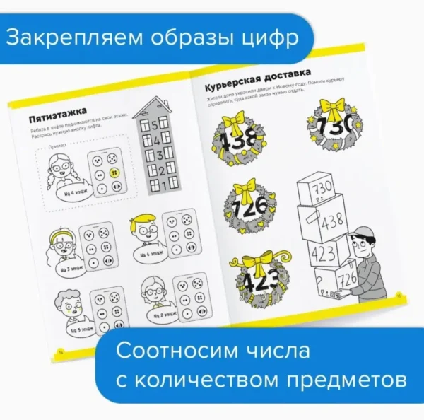 Рабочая тетрадь РЕШИ-ПИШИ Веселый счет 5-6 лет