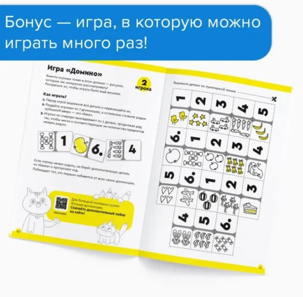 Рабочая тетрадь РЕШИ-ПИШИ Веселый счет 5-6 лет