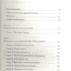 Колин Типпинг: Радикальное Прощение. Духовная технология для исцеления взаимоотношений, избавления от гнева