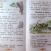 Рамзаева: Русский язык. 1 класс. Учебник