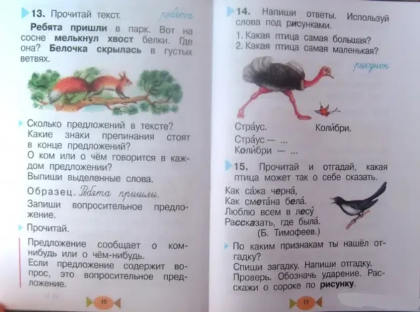Рамзаева: Русский язык. 1 класс. Учебник