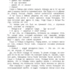 Раскатов М.: Пропавшая буква