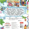 Раскрась пальчиком! Новый год
