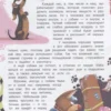 Расскажи мне! О живом мире