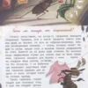 Расскажи мне! О живом мире
