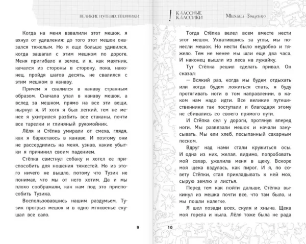 Расскажи всем - вместе посмеёмся. Прикольные истории о школьниках