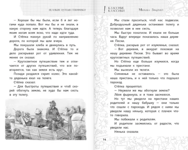 Расскажи всем - вместе посмеёмся. Прикольные истории о школьниках