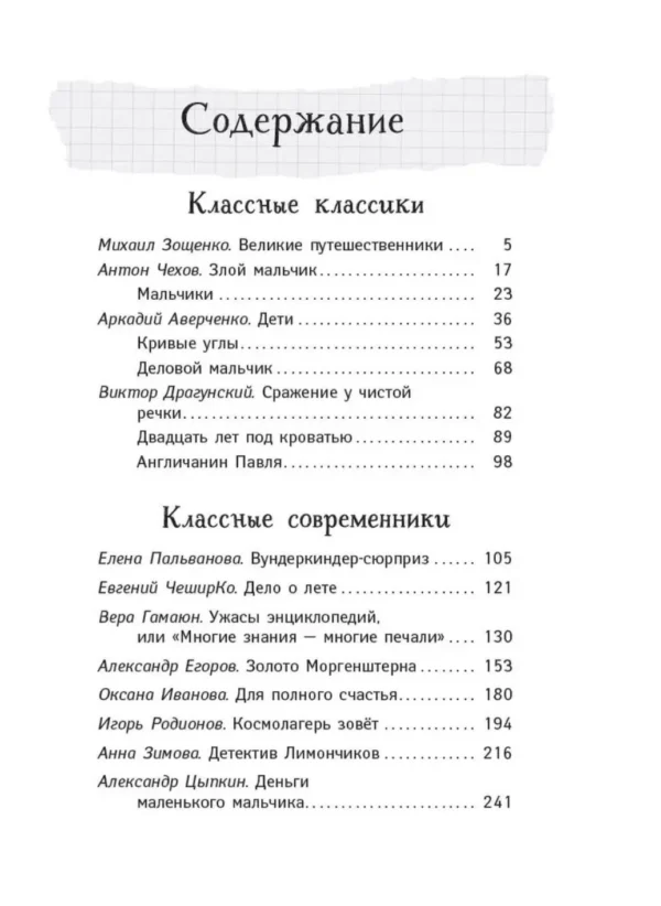 Расскажи всем - вместе посмеёмся. Прикольные истории о школьниках