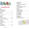 Рассказы о школе. Внеклассное чтение