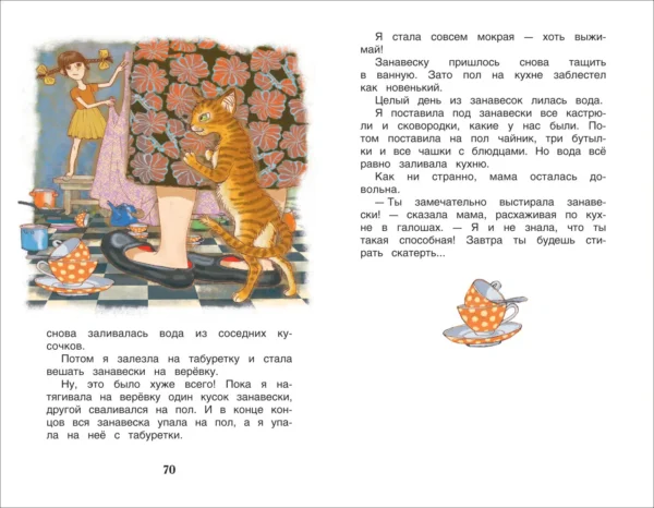 Рассказы о школе. Внеклассное чтение