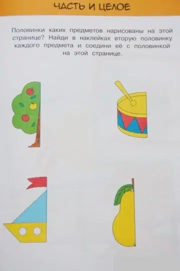 Развиваем интеллект. 2-3 года. ФГОС