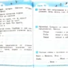 Рамзаева: Развитие речи. 1 класс. Рабочая тетрадь