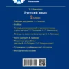 Развитие речи. 2 класс. Рабочая тетрадь