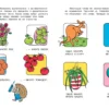 Развиваем речь 4-5 лет (с наклейками)