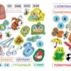 Развиваем речь 4-5 лет (с наклейками)
