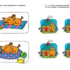 Развиваем внимание. 4-5 лет (с наклейками)