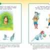 Развивающие тесты (4-5 лет)