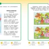 Развивающие тесты (4-5 лет)