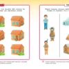 Развивающие тесты (4-5 лет)