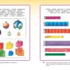 Развивающие тесты (4-5 лет)