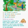 Речення та тексти 4-6 років. АРТ Читання до школи (УКР.ЯЗ)