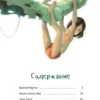 Редьярд Киплинг: Книга Джунглей