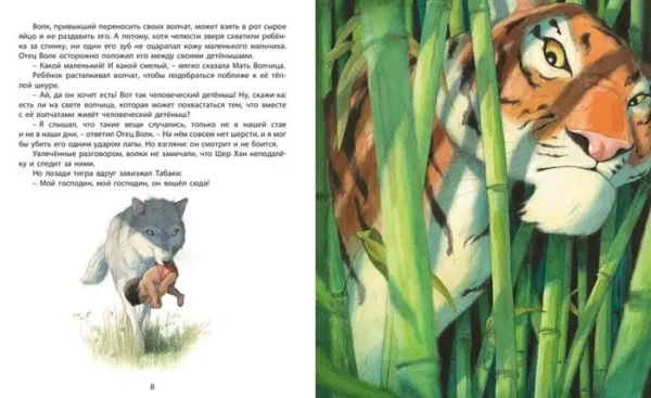 Редьярд Киплинг: Книга Джунглей