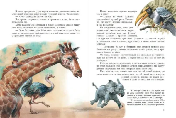Редьярд Киплинг: Сказки (ил. В. Канивца)