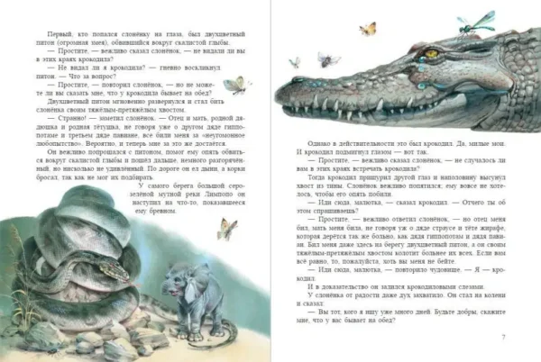 Редьярд Киплинг: Сказки (ил. В. Канивца)