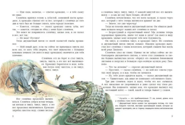 Редьярд Киплинг: Сказки (ил. В. Канивца)