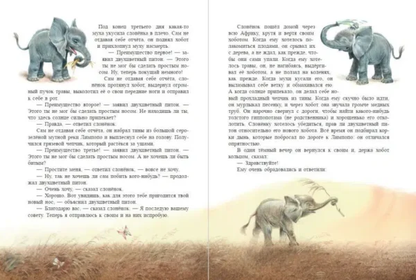 Редьярд Киплинг: Сказки (ил. В. Канивца)