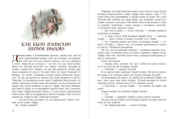 Редьярд Киплинг: Сказки (ил. В. Канивца)